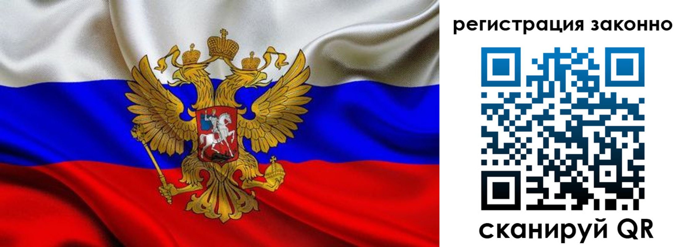 прописка ребенка в Ишимбае