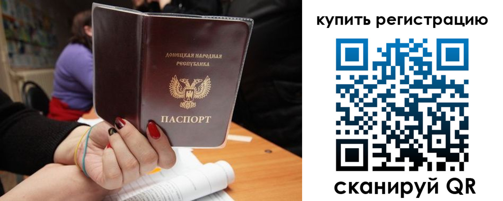 прописка ребенка в Ишимбае